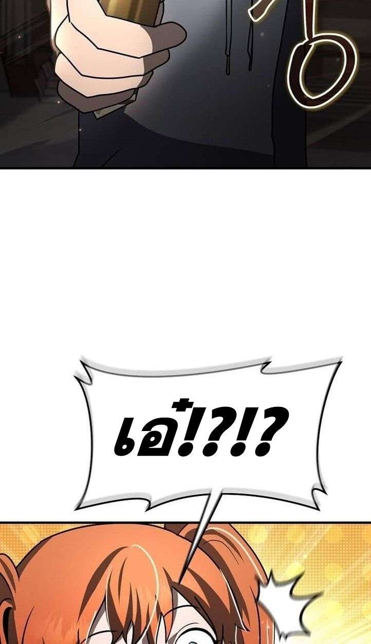 Regressed Genius Creates Mythic Items การกลับมาของอัจฉริยะผู้สร้างอาวุธตำนาน ตอนที่ 29 หน้า 30