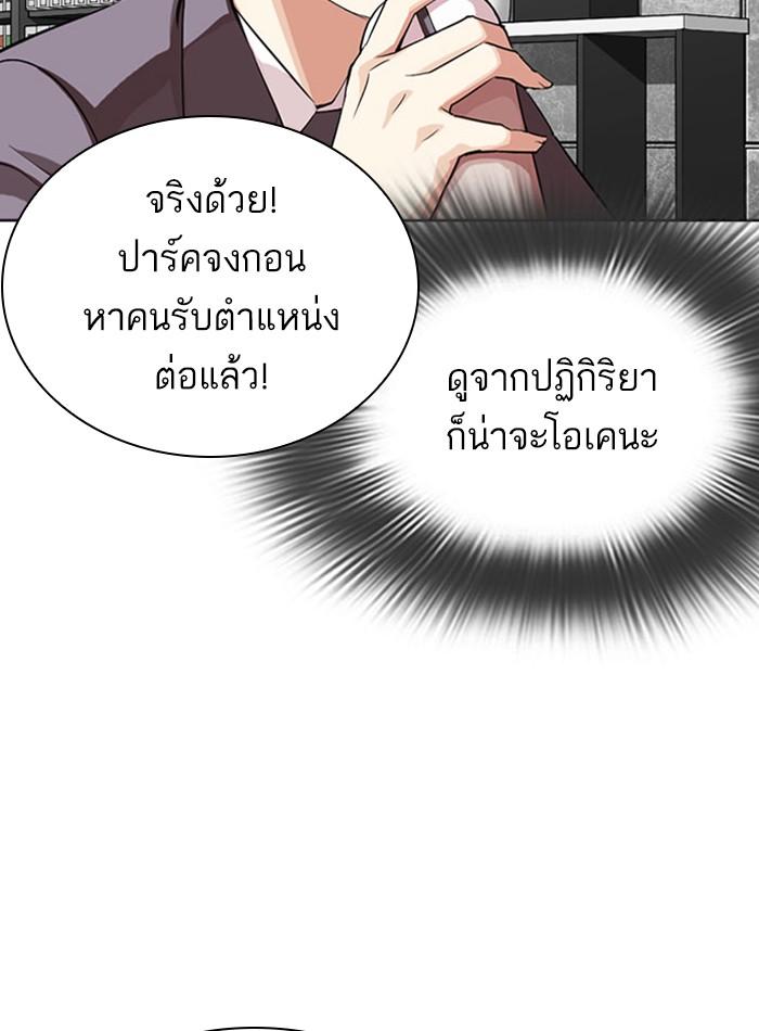 Lookism ตอนที่ 293 หน้า 13