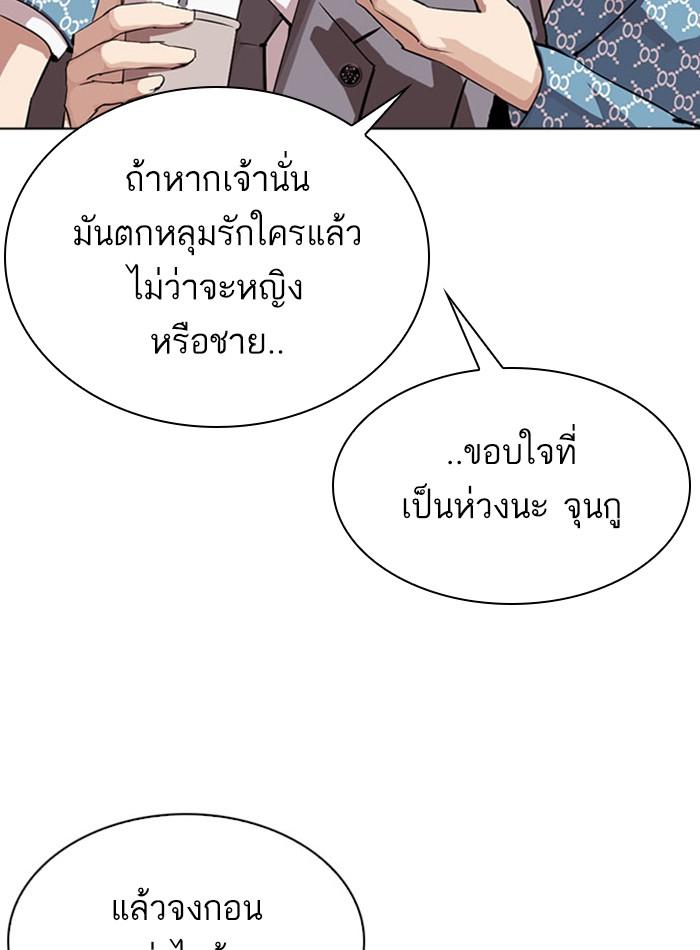 Lookism ตอนที่ 293 หน้า 15