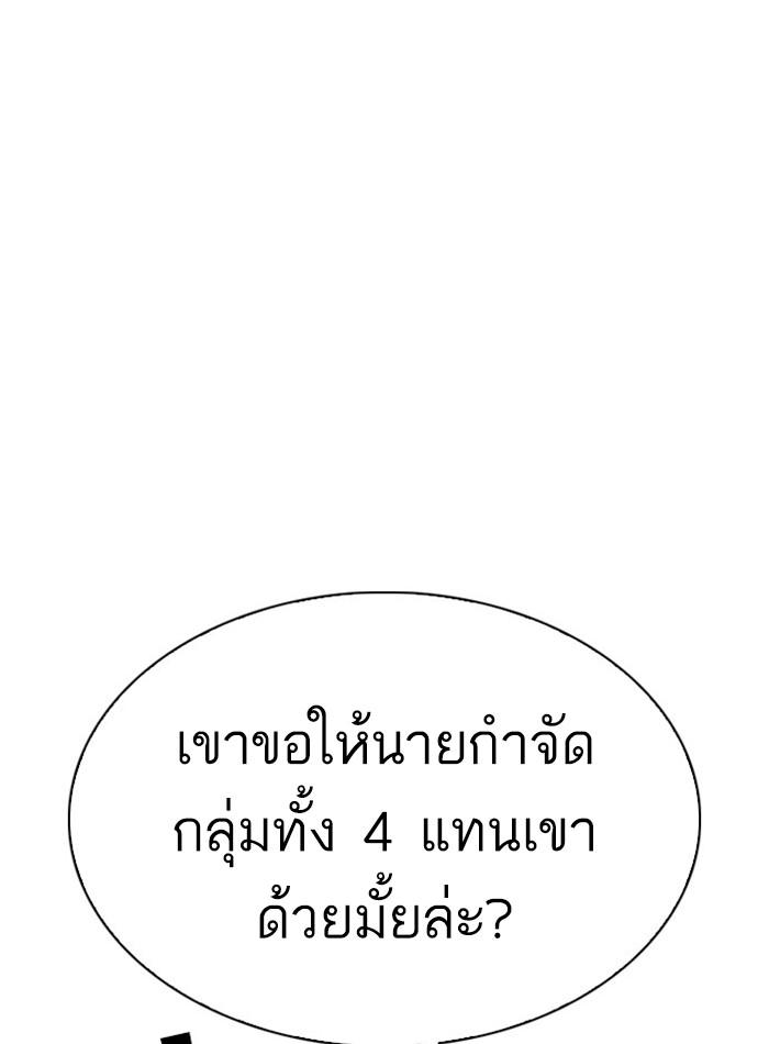 Lookism ตอนที่ 293 หน้า 17