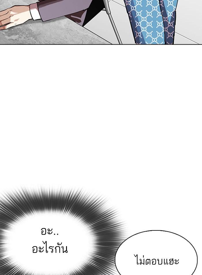 Lookism ตอนที่ 293 หน้า 19