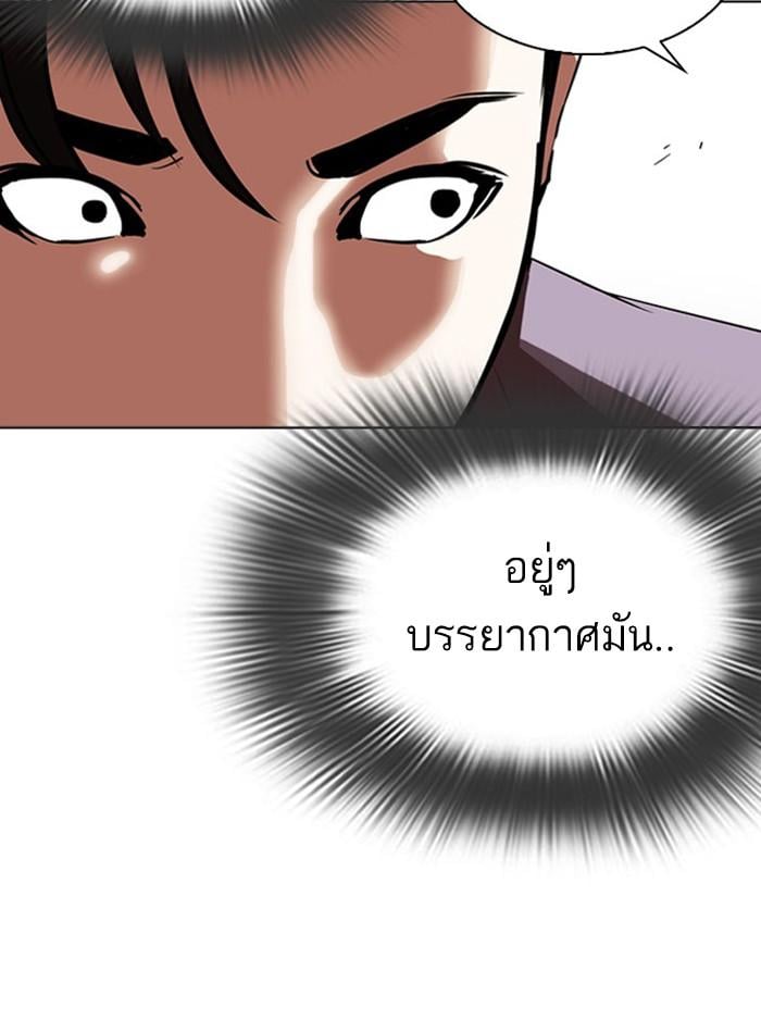 Lookism ตอนที่ 293 หน้า 20