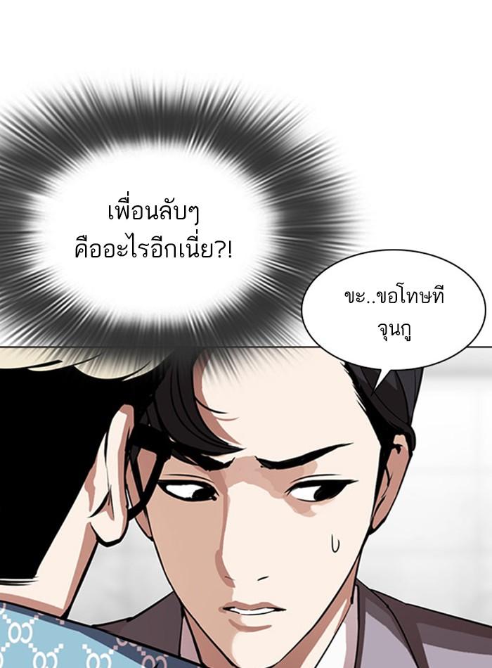 Lookism ตอนที่ 293 หน้า 29