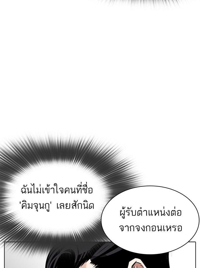 Lookism ตอนที่ 293 หน้า 33