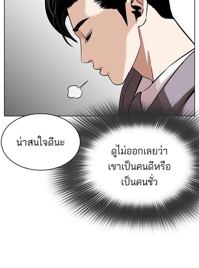 Lookism ตอนที่ 293 หน้า 34