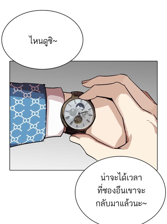 Lookism ตอนที่ 293 หน้า 42