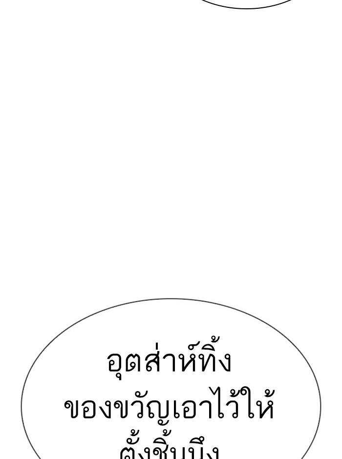 Lookism ตอนที่ 293 หน้า 43