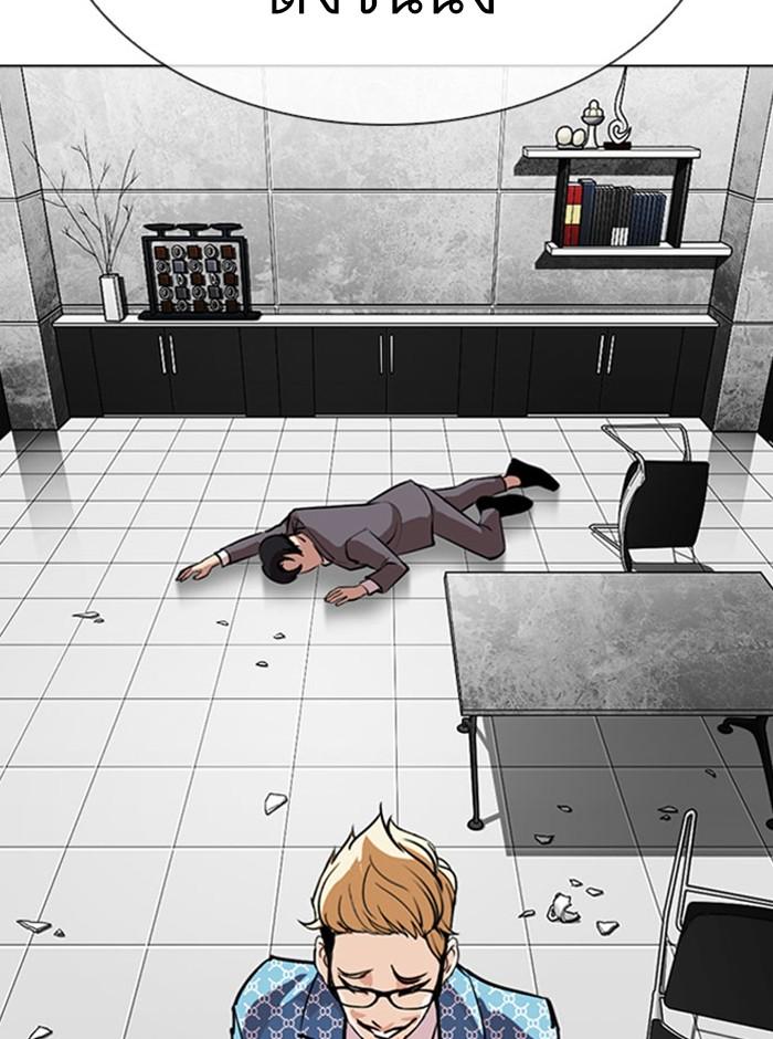 Lookism ตอนที่ 293 หน้า 44