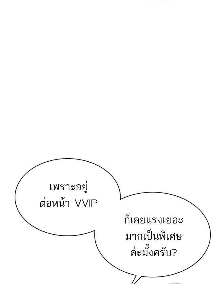 Lookism ตอนที่ 293 หน้า 58