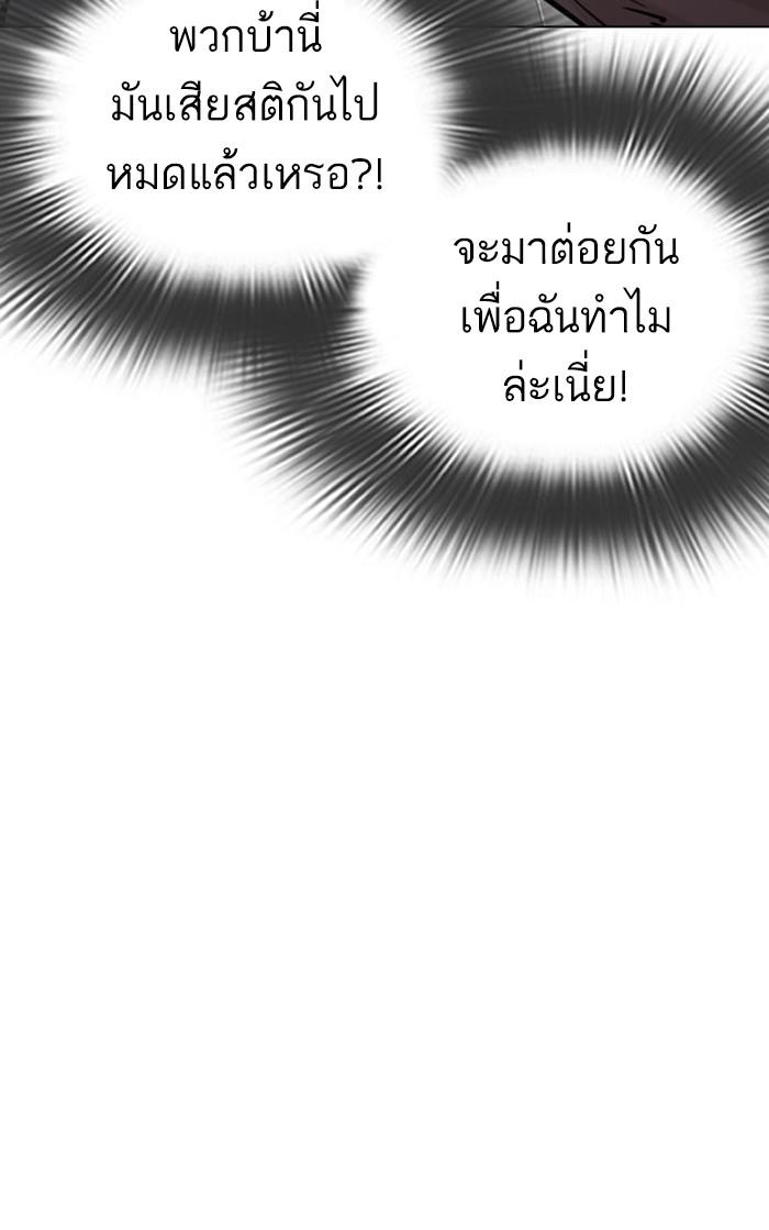 Lookism ตอนที่ 293 หน้า 60