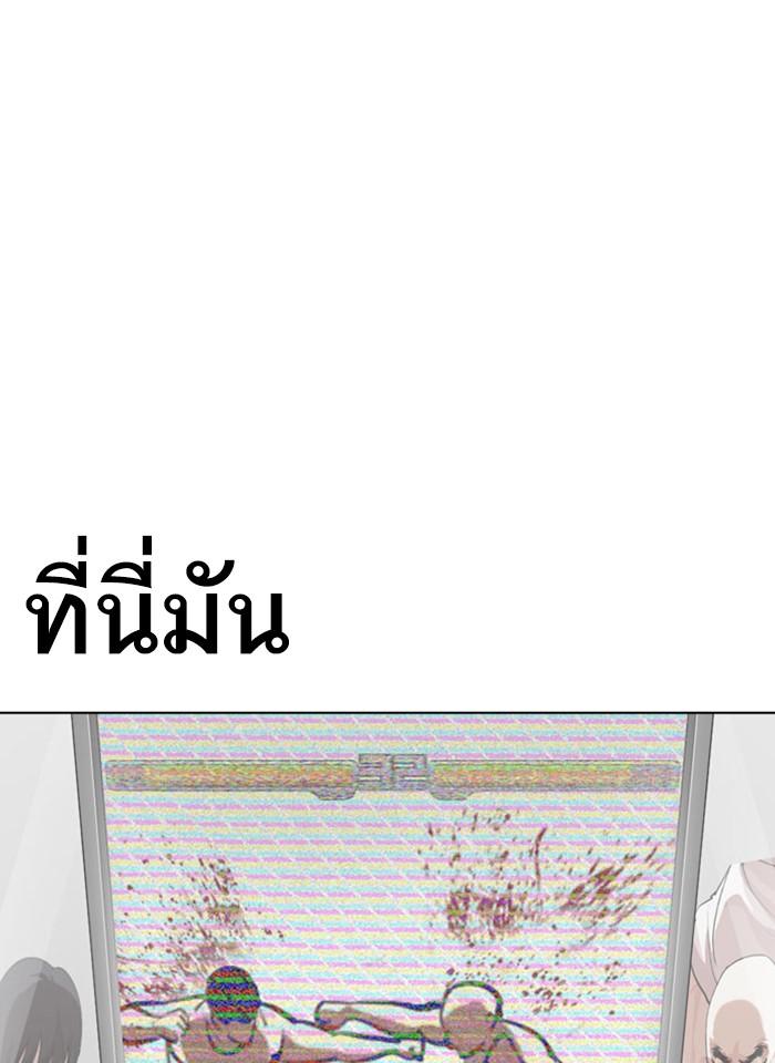 Lookism ตอนที่ 293 หน้า 65