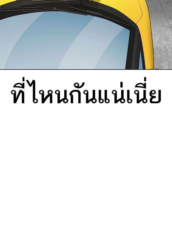 Lookism ตอนที่ 293 หน้า 67