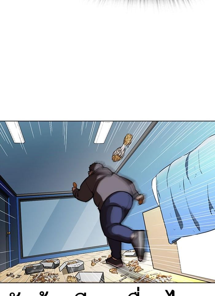 Lookism ตอนที่ 293 หน้า 77