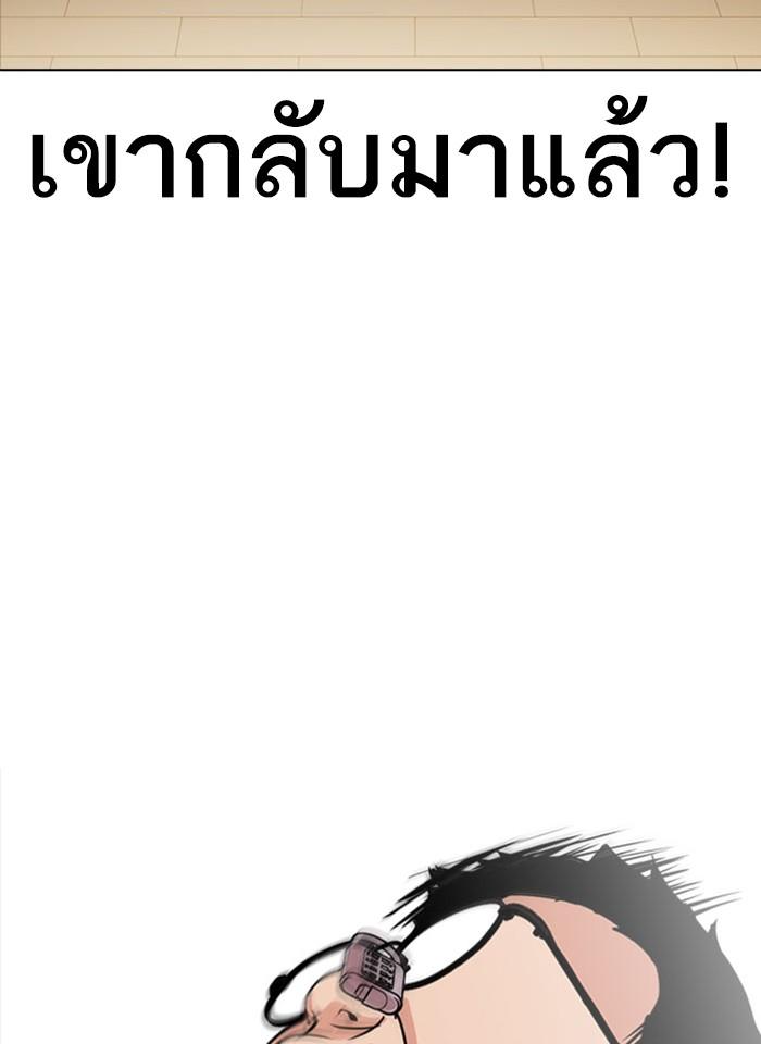 Lookism ตอนที่ 293 หน้า 82