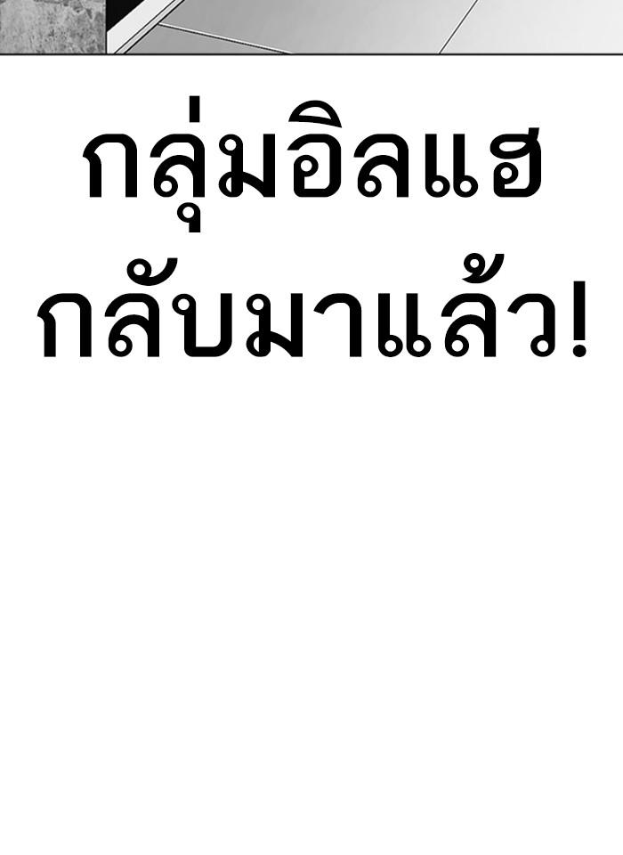 Lookism ตอนที่ 293 หน้า 94
