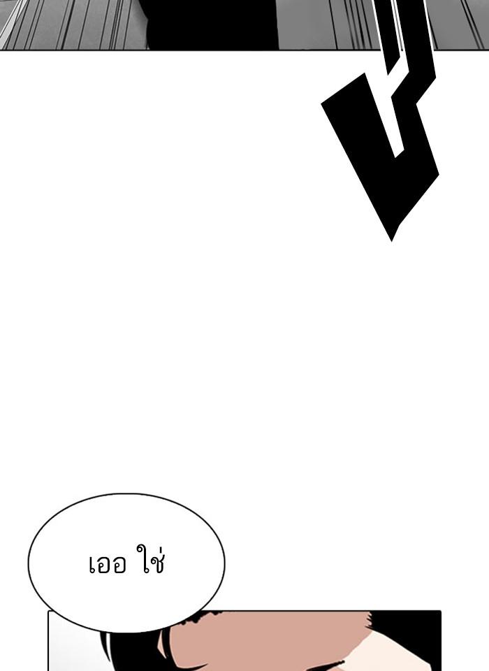 Lookism ตอนที่ 293 หน้า 99