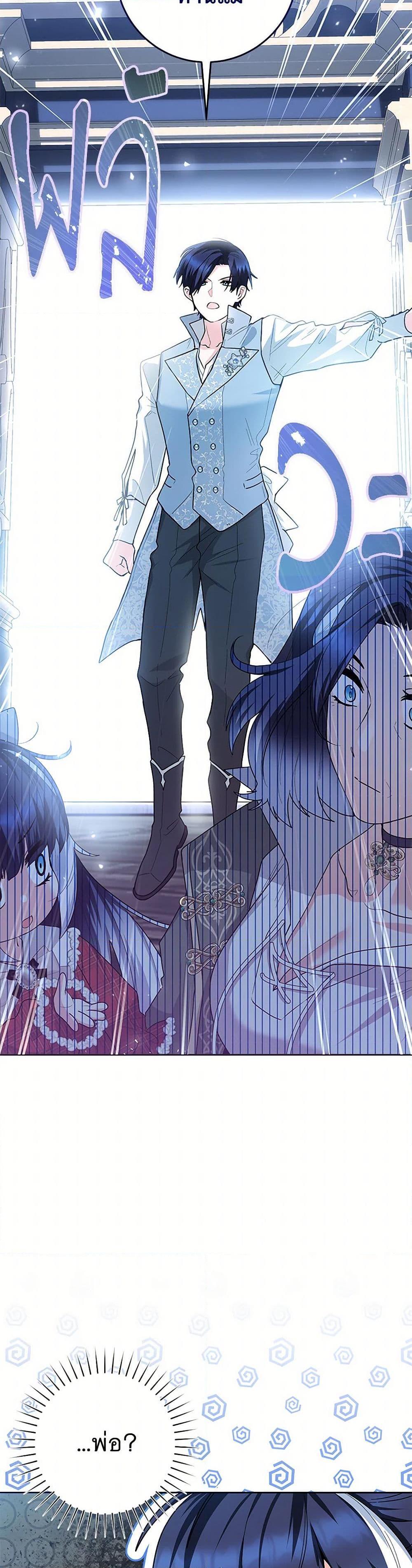 Black Killer Whale Baby สาวน้อยวาฬเพชฌฆาตดำ ตอนที่ 29 หน้า 31