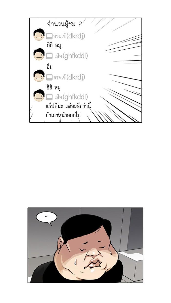 Lookism ตอนที่ 29 31
