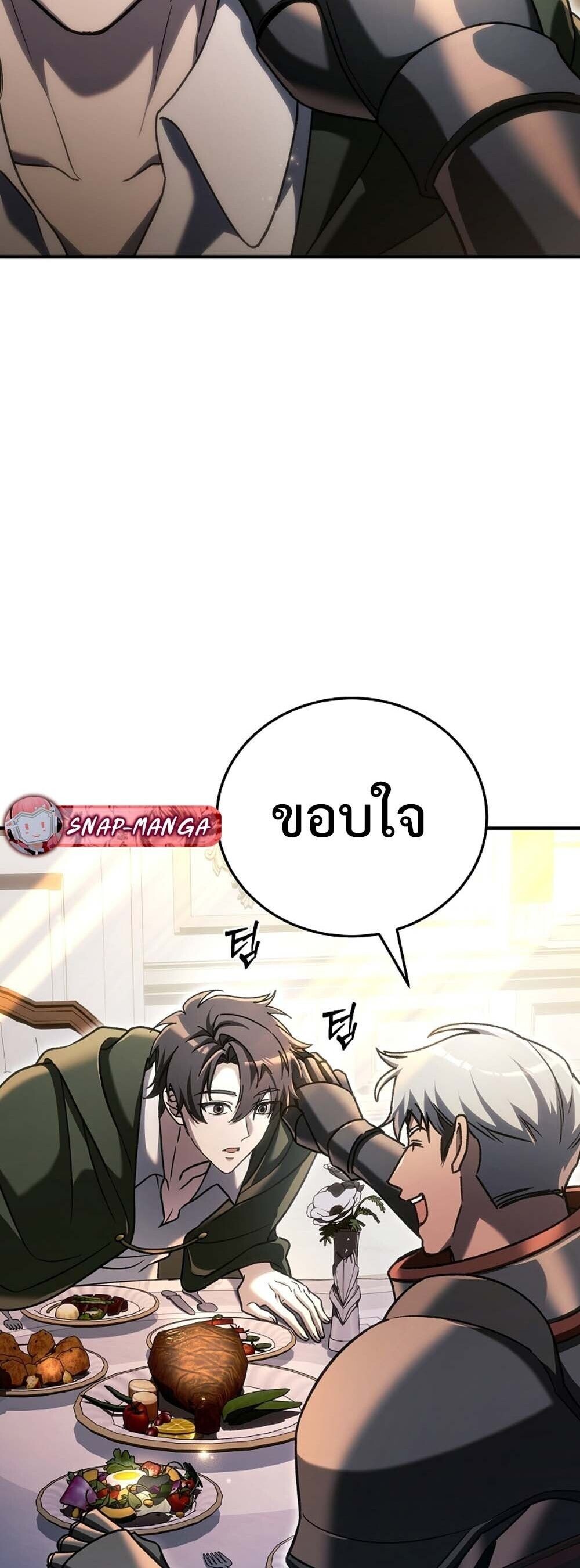 The Genius Blacksmith ตอนที่ 29 31