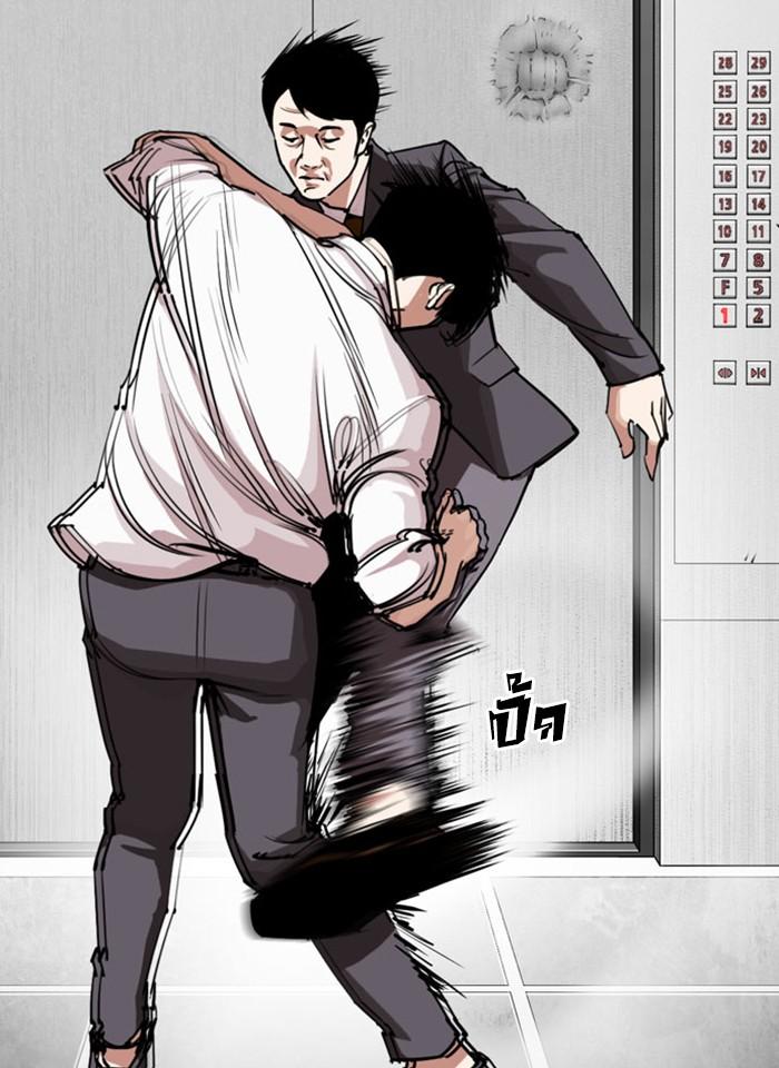 Lookism ตอนที่ 293 หน้า 109