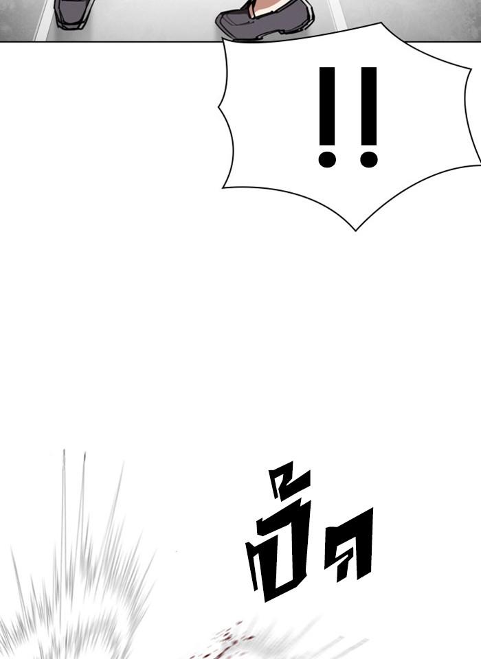 Lookism ตอนที่ 293 หน้า 110