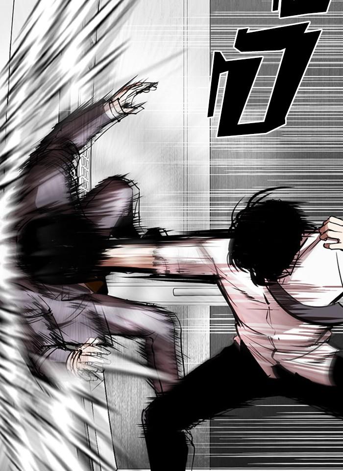 Lookism ตอนที่ 293 หน้า 121