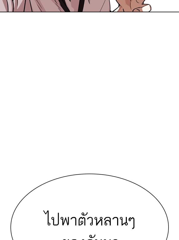 Lookism ตอนที่ 293 หน้า 124