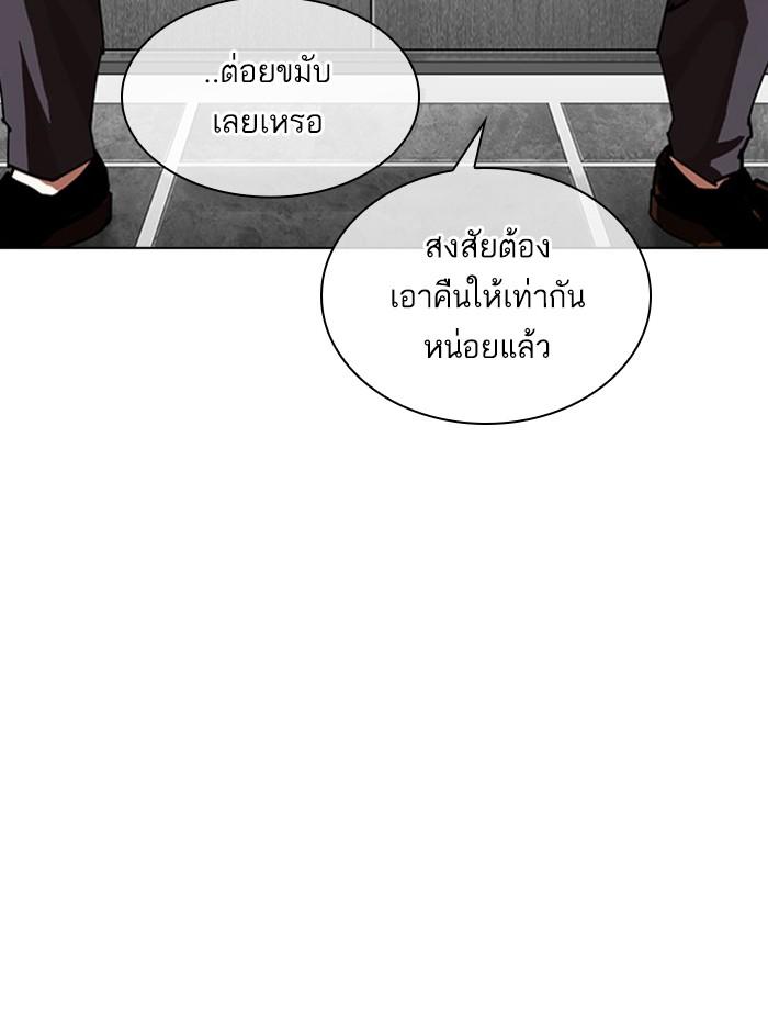 Lookism ตอนที่ 293 หน้า 126