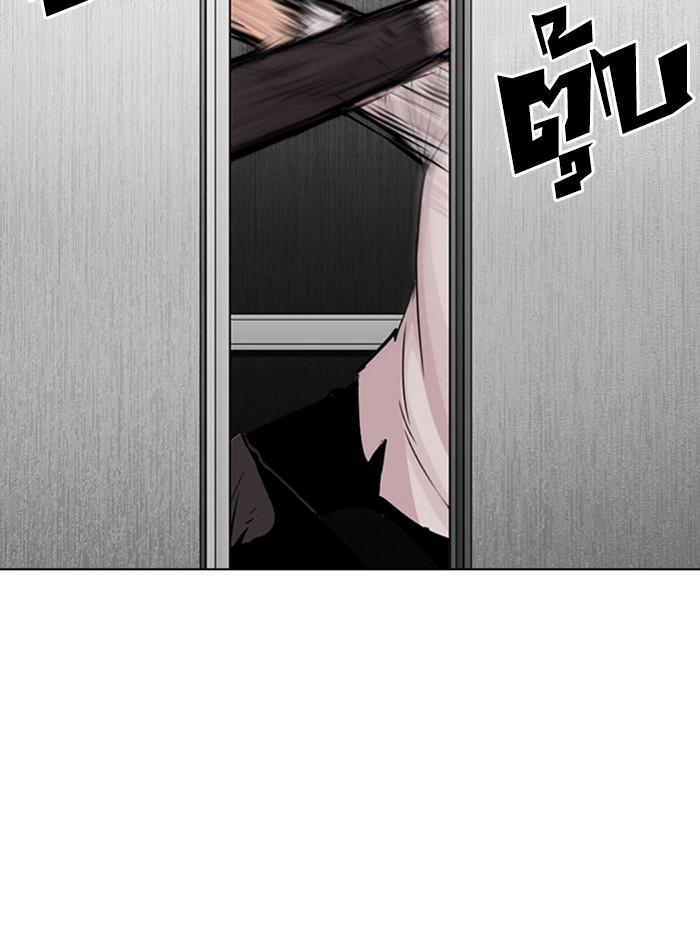Lookism ตอนที่ 293 หน้า 138