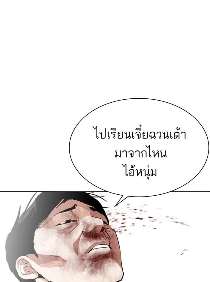Lookism ตอนที่ 293 หน้า 139