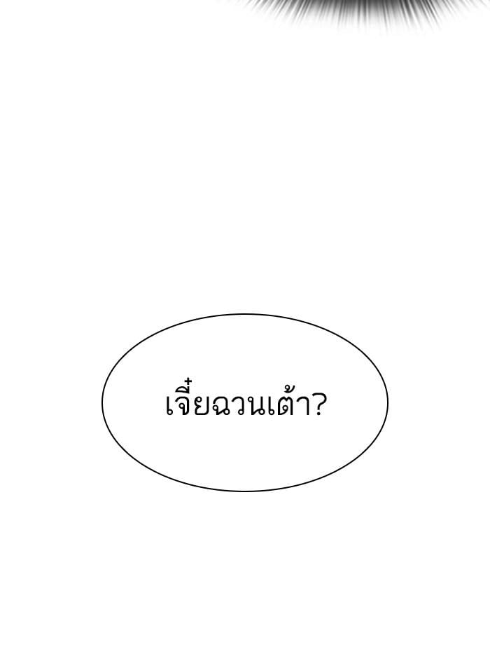 Lookism ตอนที่ 293 หน้า 142