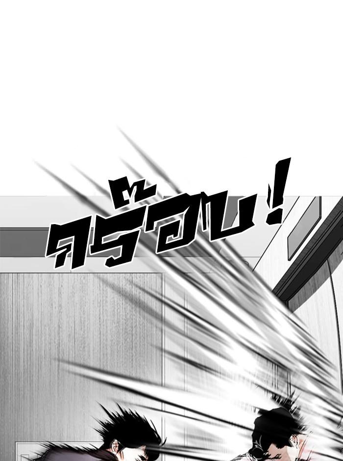 Lookism ตอนที่ 293 หน้า 150