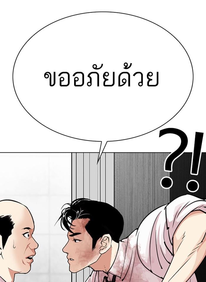 Lookism ตอนที่ 293 หน้า 159