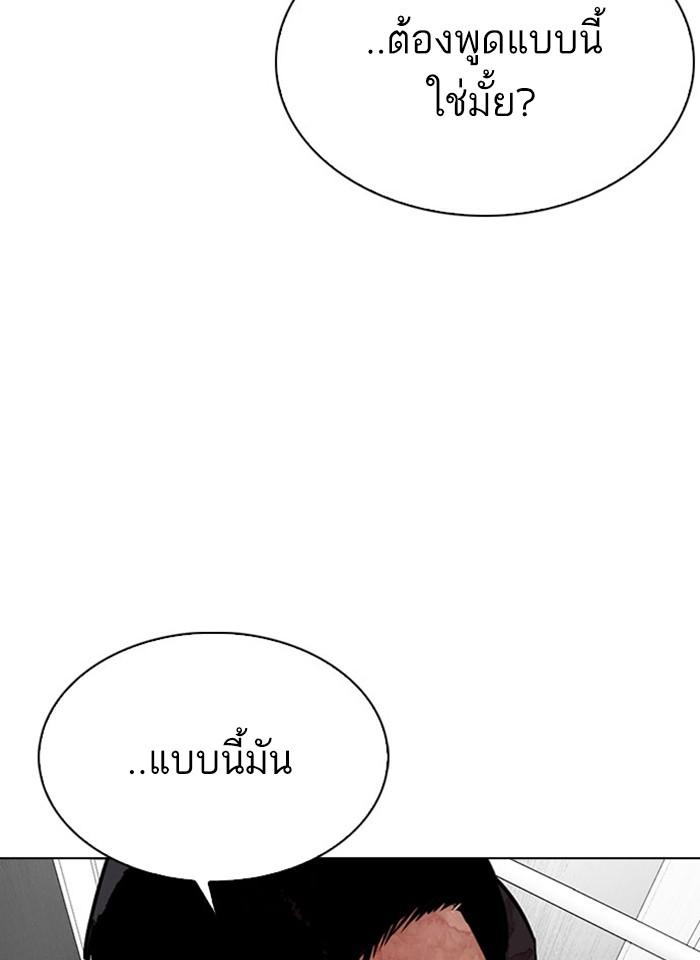 Lookism ตอนที่ 293 หน้า 162