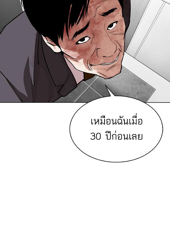 Lookism ตอนที่ 293 หน้า 163