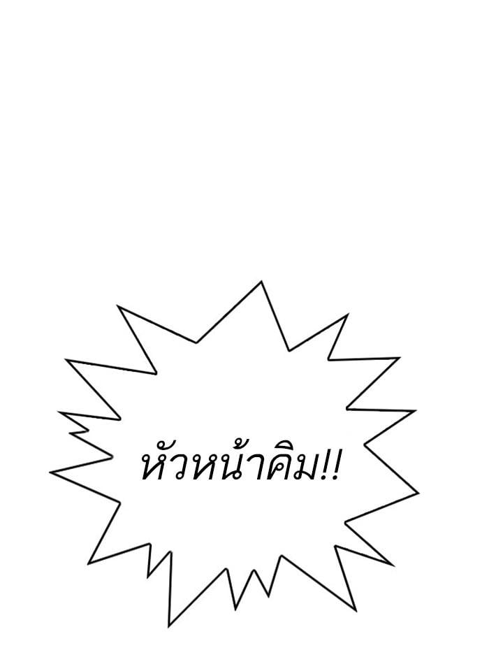 Lookism ตอนที่ 293 หน้า 164