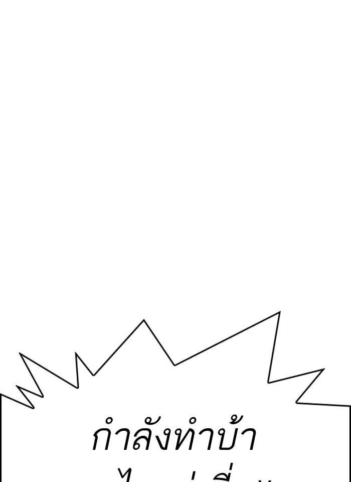 Lookism ตอนที่ 293 หน้า 165