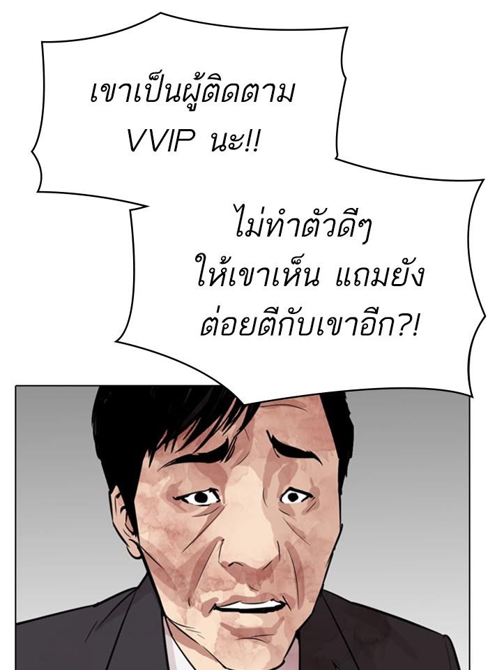 Lookism ตอนที่ 293 หน้า 170