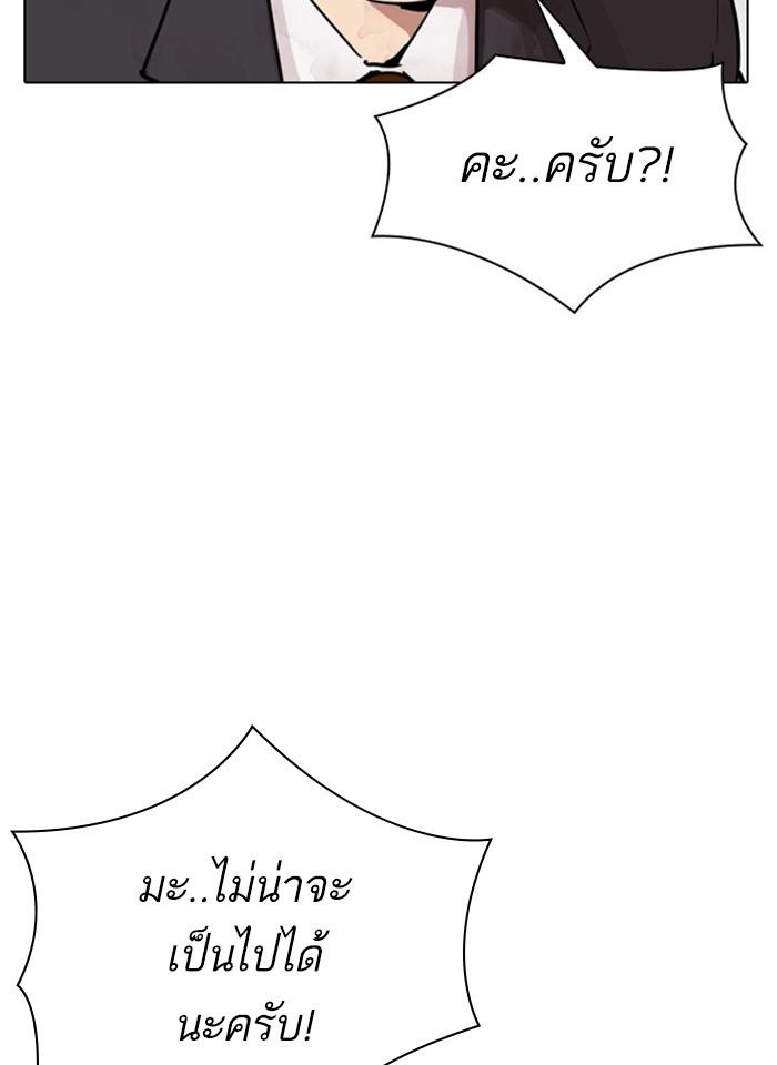 Lookism ตอนที่ 293 หน้า 171