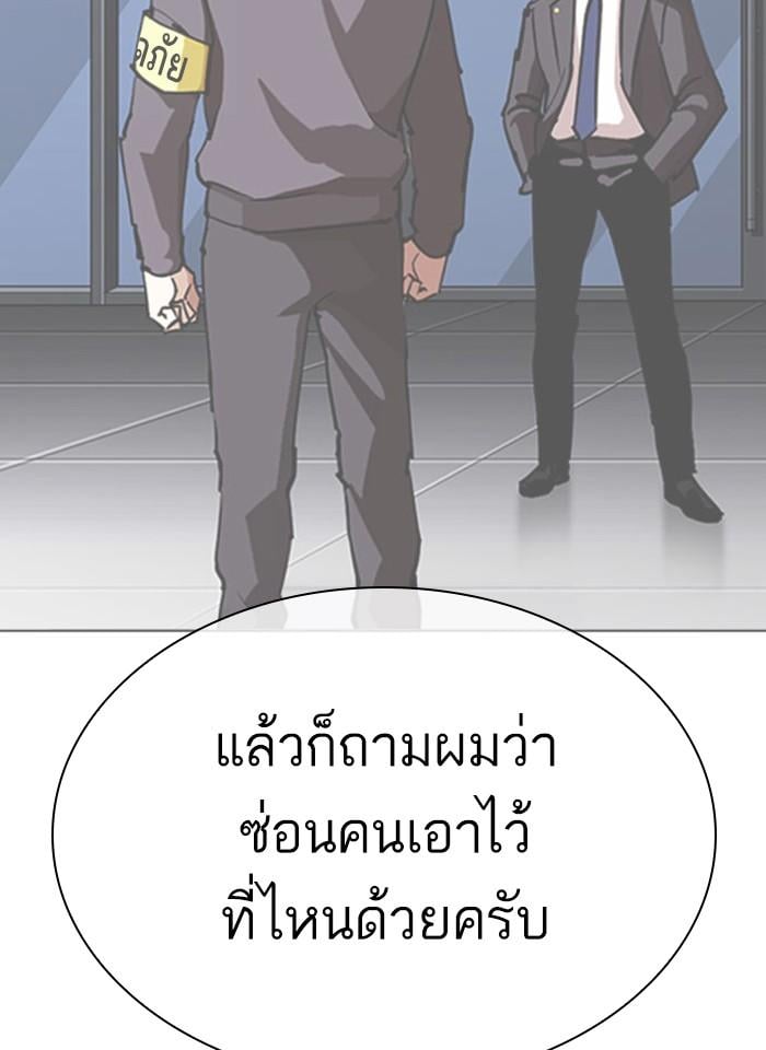 Lookism ตอนที่ 293 หน้า 177