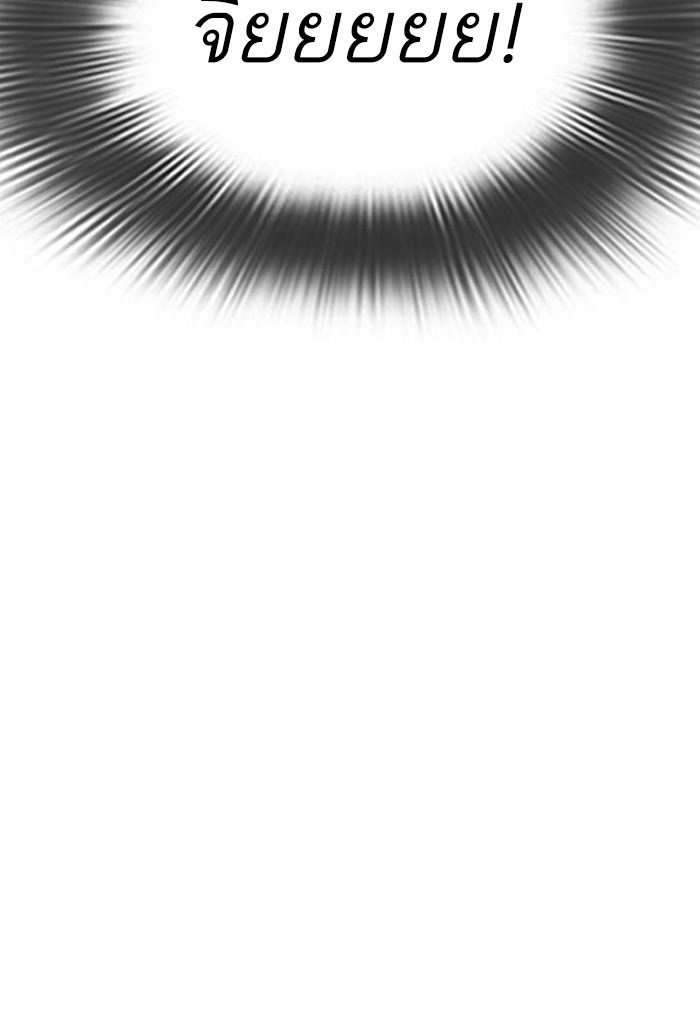 Lookism ตอนที่ 293 หน้า 183