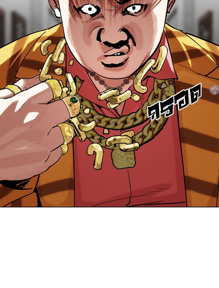 Lookism ตอนที่ 293 หน้า 185