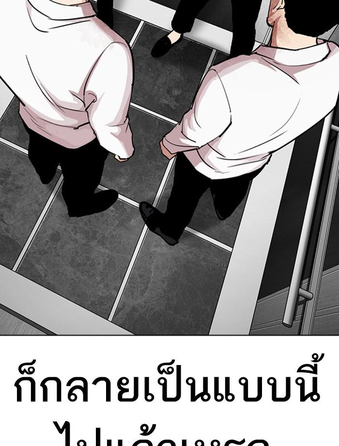 Lookism ตอนที่ 293 หน้า 189