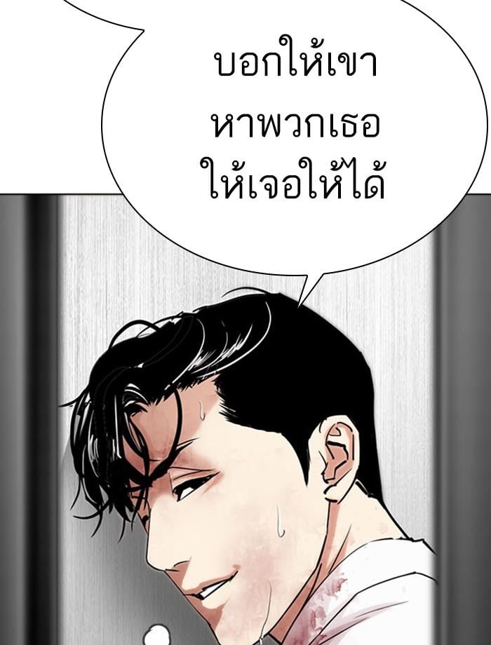 Lookism ตอนที่ 293 หน้า 198