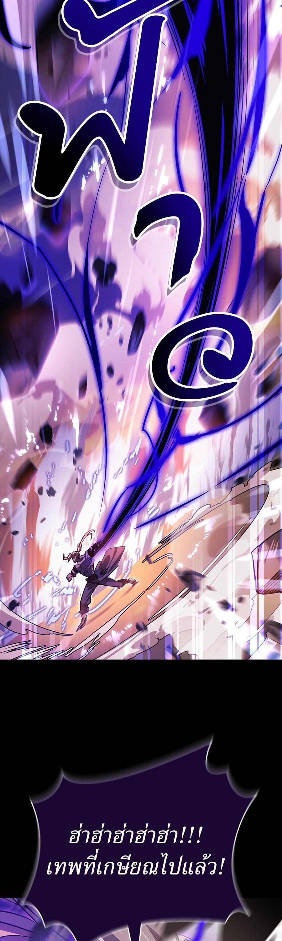 Reincarnation Path of The Underworld King ยอมรา ผู้พิพากษาจากนรก ตอนที่ 29 หน้า 56