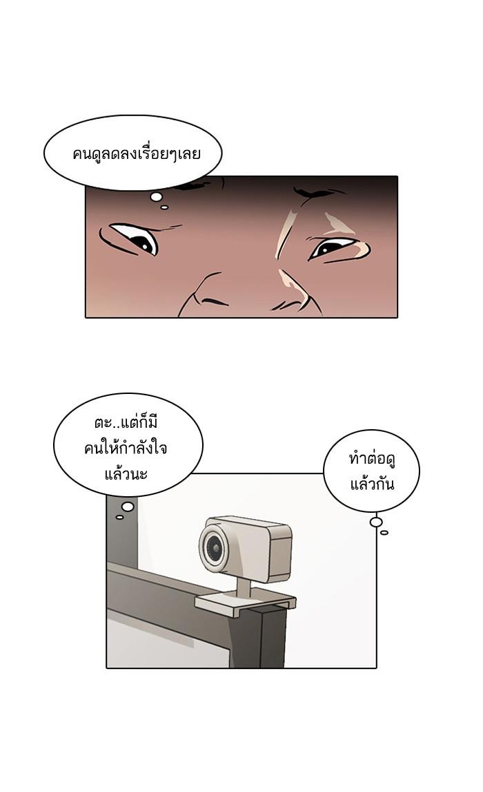 Lookism ตอนที่ 29 32