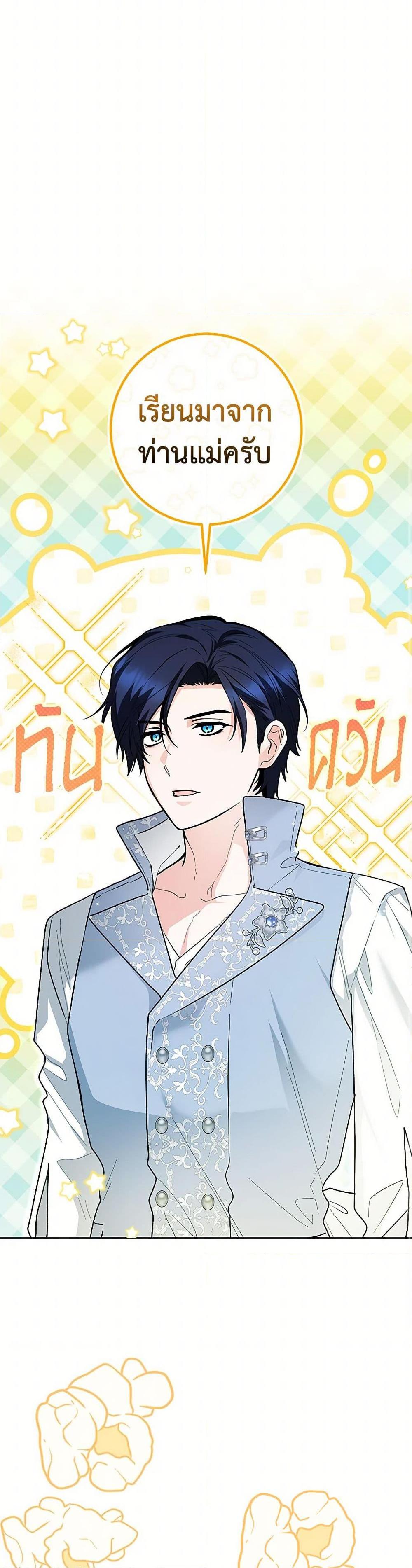 Black Killer Whale Baby สาวน้อยวาฬเพชฌฆาตดำ ตอนที่ 29 หน้า 33