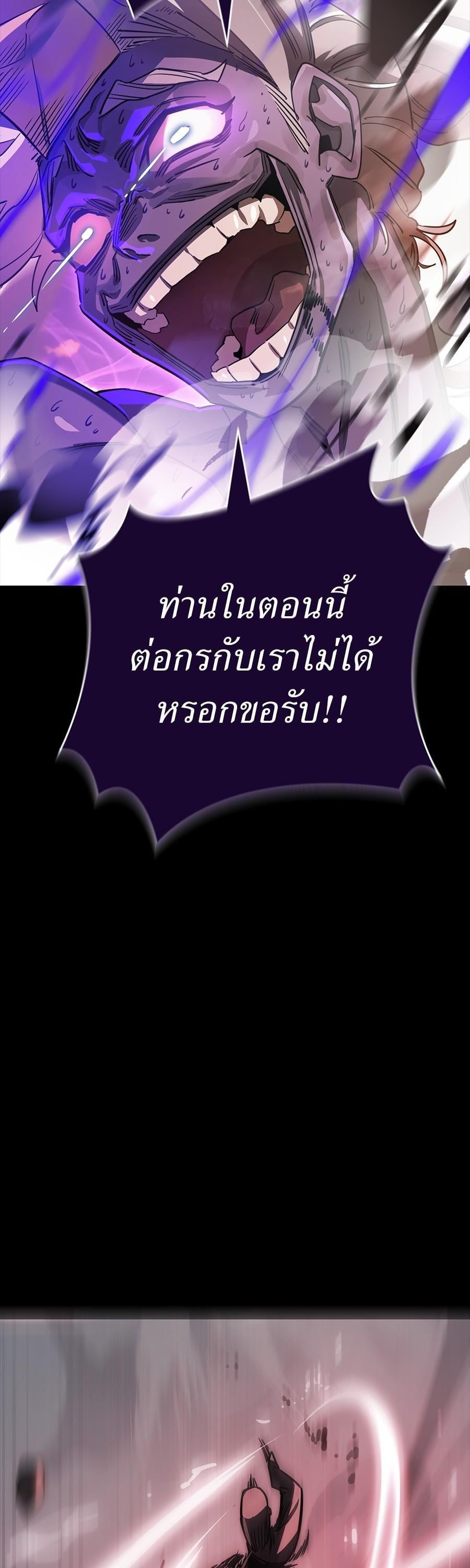 Reincarnation Path of The Underworld King ยอมรา ผู้พิพากษาจากนรก ตอนที่ 29 หน้า 57