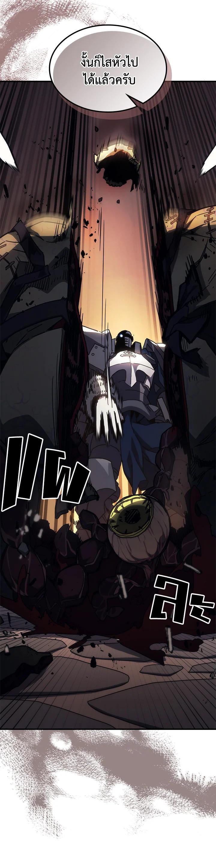 Mr Devourer Please Act Like a Final Boss ทำตัวให้สมกับเป็นมอนสเตอร์บอสหน่อยสิ คุณสวอลโลว์! ตอนที่ 29 หน้า 33