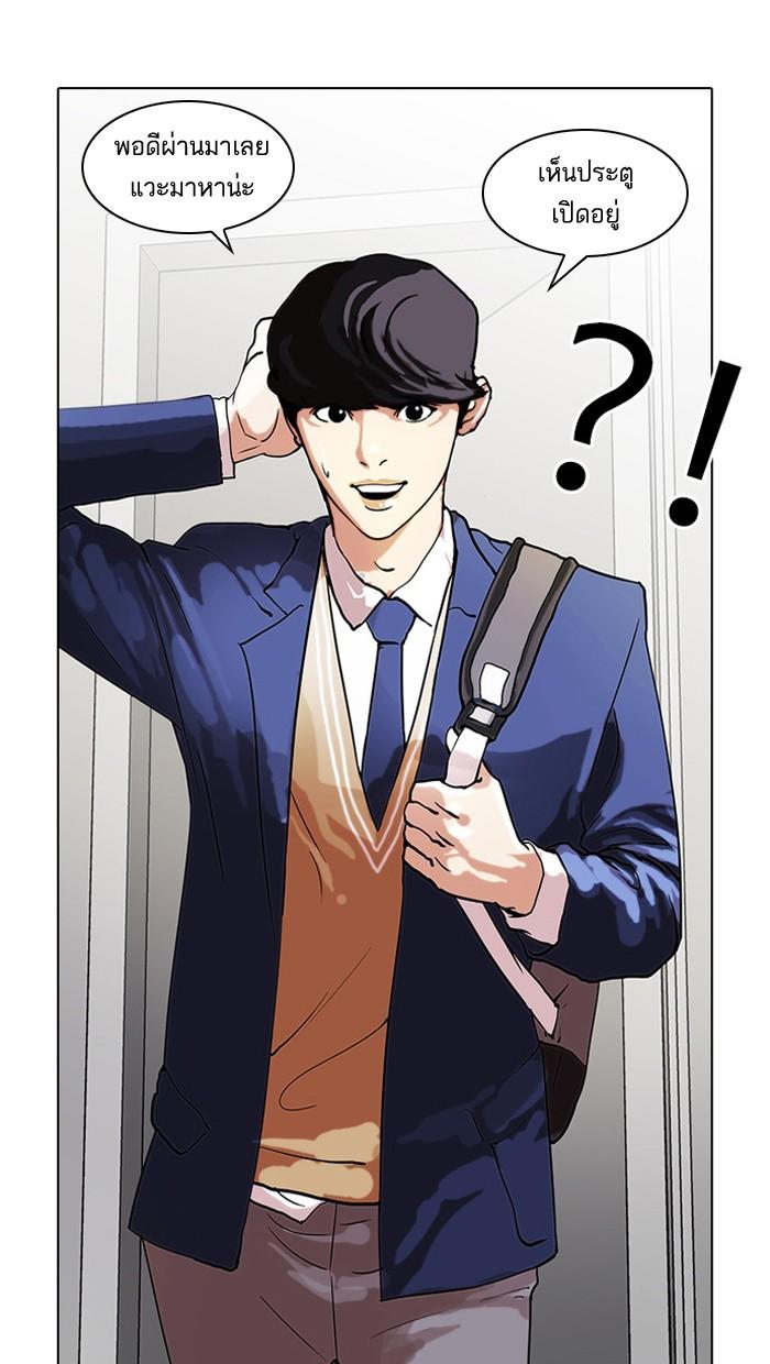 Lookism ตอนที่ 29 34
